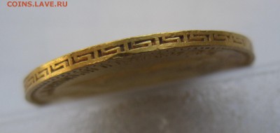 5 рублей 1909 ЭБ с 200 редкая - IMG_6864.JPG