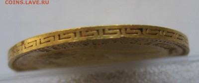 5 рублей 1909 ЭБ с 200 редкая - IMG_6860.JPG