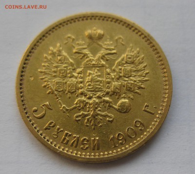 5 рублей 1909 ЭБ с 200 редкая - IMG_6850.JPG