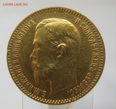 5 рублей 1909 ЭБ с 200 редкая - IMG_6871.JPG