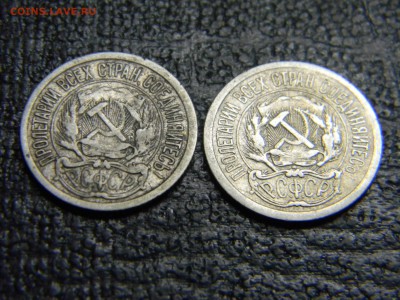 10 копеек 1922,1923 до 29.09 в 21.30 по Москве - Изображение 2967