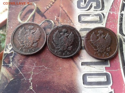 2 копейки 1811, 1814, 1815 ЕМ НМ до 29.09.2017 - 2коп (4) - копия