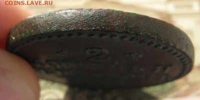 2 копейки серебром 1842 год. СМ. До 29.09.2017г. 22:15 мск. - IMG_6257.JPG