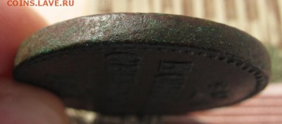 2 копейки серебром 1842 год. СМ. До 29.09.2017г. 22:15 мск. - IMG_6260.JPG