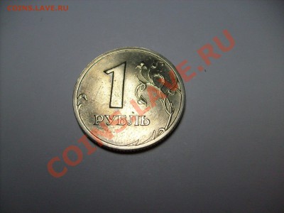 1 рубль 2003 г. СПМД Оценка - S7300733.JPG