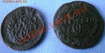 Полушка 1772 ЕМ, 1770 ЕМ. - GEDC0664.JPG