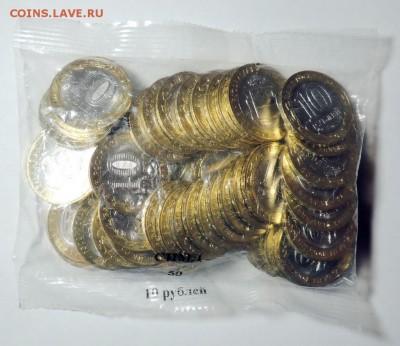 БИМ Амурская обл. банковская запайка 50 шт. до 3.10.17 22.00 - DSCN3369.JPG