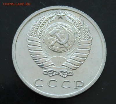 15 копеек 1968г наборные до 29.09 - IMG_5542.JPG