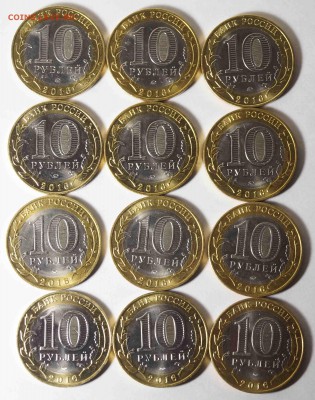 10 руб. Биметалл Ржев ММД 2016 12 шт до 02.10.17 - 10РубРжев_2.JPG