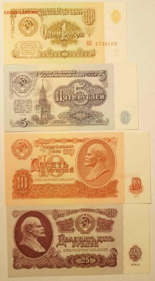 СССР.Набор 1961 до 02.10.2017 в 22:00 - Боны3.JPG
