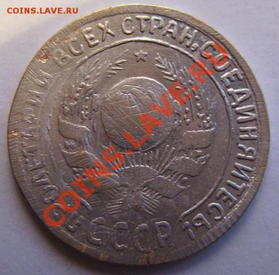 10к 1929г.Фальшак для обращения.До 09.03.2011г - 29 2.JPG