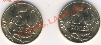 50 копеек 2010 м шт. Б до 12.03 21-00 - 50 копеек 2010 м шт Б рев.JPG