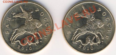 50 копеек 2010 м шт. Б до 12.03 21-00 - 50 копеек 2010 м шт Б ав.JPG