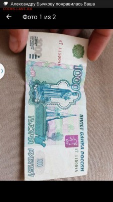 1000 рублей 1997. На оценку брак - DCZriAE7pc8