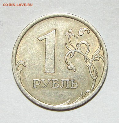 1 рубль 2006 СПМД. Гладкий гурт. Оценка - 1.4   27.09.2017