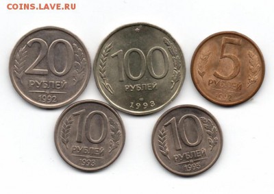 Монеты России 1992- 1993 годов штемпельный блеск - img001