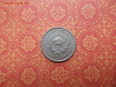 10 копеек 1932 года - DSC08424.JPG