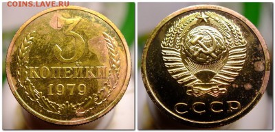 3 копейки 1979 шт 2.3 до 1 октября - 2017-09-26_214610