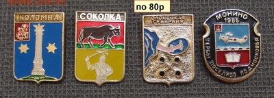 Значки Фикс по 80р, 100р, 200р до 29,09 в 22,00 - по 80.JPG
