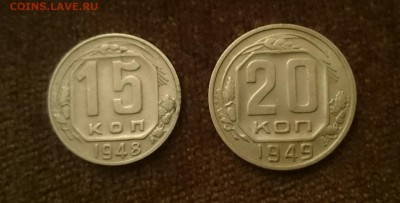 15 копеек 1952г  шт3.21Г и шт3.11А и 1948 шт.2Б - 15к48-20к49