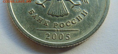 1 рубль 2005 СПМД Шт. 1.13 Б (очень редкая) до 29.09.2017 - DSC05032.JPG