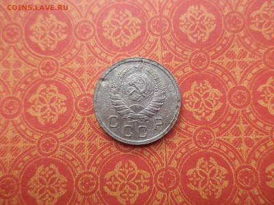 10 копеек 1939 года - DSC08394.JPG