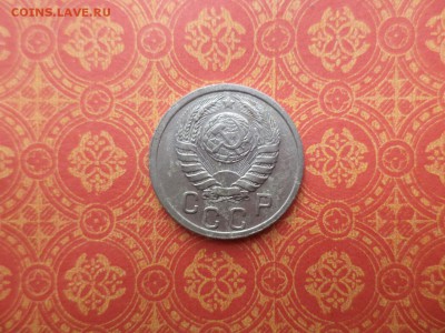 15 копеек 1938 года - DSC08386.JPG