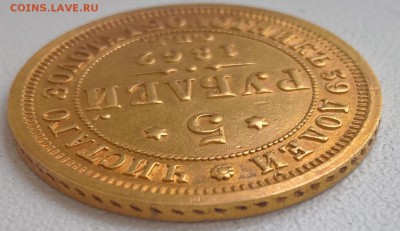5 рублей 1862 г. СПБ ПФ до 22:00 28.09.2017 - гурт1