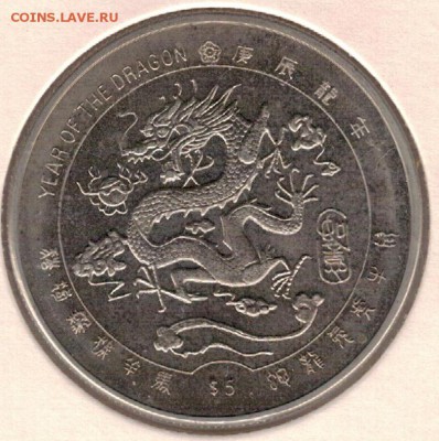 Либерия 5$ 2000 Год дракона до 02.10.2017 в 22.00мск (Е424) - 4-1л1