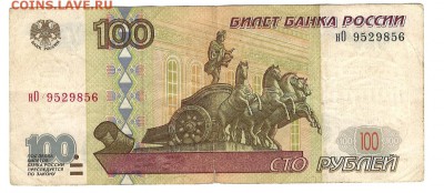 100р. без модификации х2 + 100р. мод.2001 х1 из оборота №2 - 3