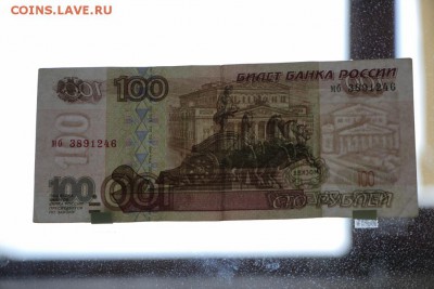 100р. без модификации х2 + 100р. мод.2001 х1 из оборота №2 - IMG_9543.JPG
