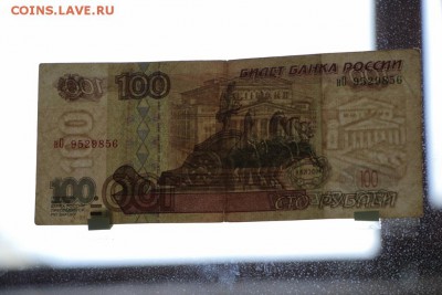 100р. без модификации х2 + 100р. мод.2001 х1 из оборота №2 - IMG_9542.JPG