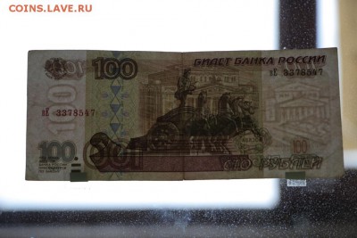 100р. без модификации х2 + 100р. мод.2001 х1 из оборота №2 - IMG_9541.JPG