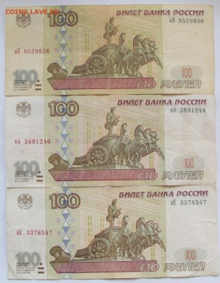 100р. без модификации х2 + 100р. мод.2001 х1 из оборота №2 - IMG_9224.JPG