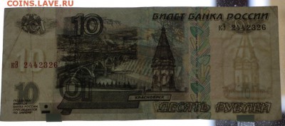 10р. х3, 1997г. модификация 2001г., из оборота №2 - IMG_9539.JPG