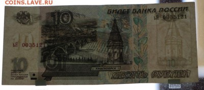 10р. х3, 1997г. модификация 2001г., из оборота №2 - IMG_9538.JPG