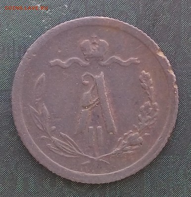 2 копейки 1880, КОРОТКИЙ,С 200,до 29.02 - P_20170926_160253_SRES_1
