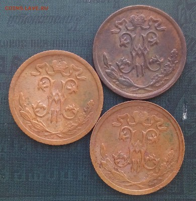 2 копейки 1897,1911,1914, КОРОТКИЙ,С 200, до 29.09 - P_20170926_160625_SRES_1