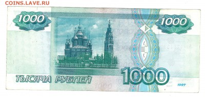 1000р. - 1997_без модификаций_ - 2