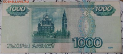 1000р. - 1997_без модификаций_ - 22