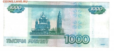 1000р. - серия __аа__ мод.2010г. - 2