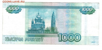 1000р. - серия __аа__ мод.2010г. - 4