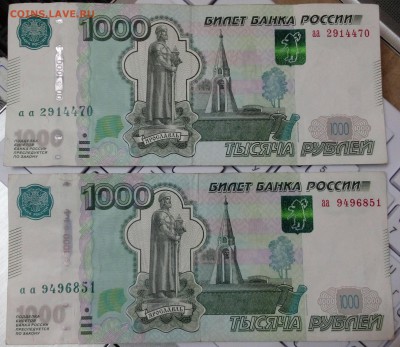 1000р. - серия __аа__ мод.2010г. - 11
