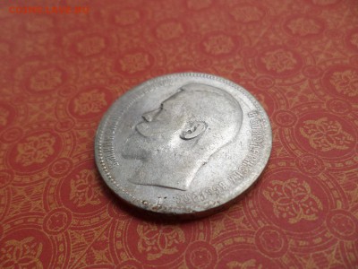 1 рубль 1896 года (аг) - DSC08461.JPG