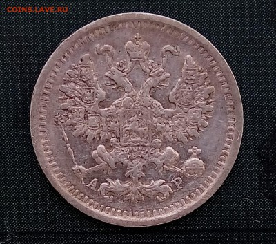 5 копеек 1903,КОРОТКИЙ,С 200,до 29.09 - P_20170926_134800_SRES_1