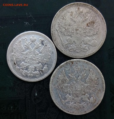 БИЛОН,15 копеек1875,20 копеек1871,91,КОРОТКИЙ,С200, до 29.09 - P_20170926_135032_SRES_1
