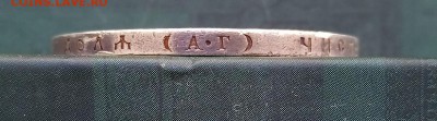 1 рубль 1896,ГЕРБЫ,КОРОТКИЙ,С 200,до 29.09 - P_20170926_134231_SRES_1