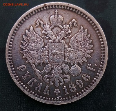 1 рубль 1896,ГЕРБЫ,КОРОТКИЙ,С 200,до 29.09 - P_20170926_134211_SRES_1