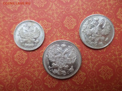 10, 15, 20 копеек 1915 года, состояние - DSC08433.JPG