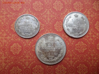 10, 15, 20 копеек 1914 года, состояние - DSC08428.JPG